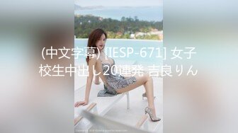 STP27574 爱豆传媒 IA-003 美乳姐姐和健身教练的深层运动