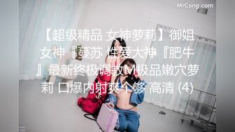 国产强片【馭女有術&amp空姐女神】國產無碼大神玩家約操高質量女神最強性愛私拍 極品空姐女神沈淪欲海各種操 高清720P原版2 (1)