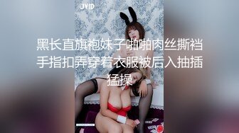 直播SM性感美女操嫩穴