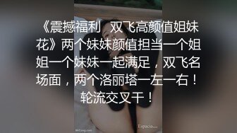 ❤️【重磅核弹】超高颜值车模女神【太子妃】SM调教露出啪啪第一部