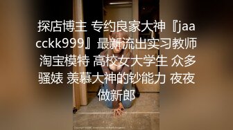 【搞珠宝营业员】酒店约小姐啪啪，大哥舍得下本买20块一个的套套，连续作战把小姐姐插爽，站起来搂紧后入大声叫床