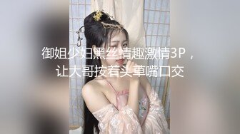 漂亮美女 湿了 啊啊好爽 身材不错 穿上黑丝高跟 被无套输出 射了满满一屁屁