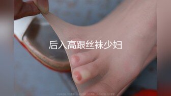 绿帽带淫妻SPA找单男疯狂玩3P 喝喝酒做做爱