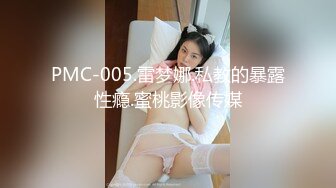 【人妖情侣～开发屁眼】 第二集