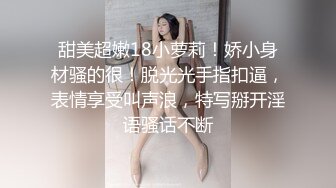 ❤️优雅气质尤物❤️酒吧DJ女神为了方便金主爸爸操 性感优雅旗袍真空约炮，端庄优雅的外表与淫荡的样子超级反差！