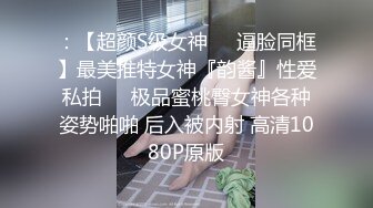 广州无套后入操97年超嫩妹子，射在屁股上