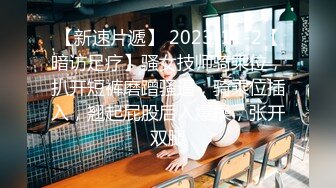 8.24源码高清录制《91沈先生》老金小卡片招嫖600块卖淫女对妹子非常满意多给了400小费