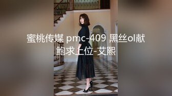 MD-0246.楚梦舒.裤裆里的蜡烛.父女乱伦给同学看.麻豆传媒映画