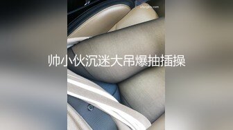 《最新众筹热门作品》巨乳妙龄女神【乐乐】下班回家途中被电车痴汉尾随趁她熟睡进屋强行交合嘴说不要却迎合着高潮