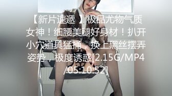 【超推荐❤️会尊享】麻豆传媒最新女神乱爱系列-女神恋爱巴士 淫乱巴士的性爱惩处 麻豆女神苏清歌 高清720P原版首发 (2)