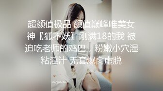 【淫乱女奴重磅核弹】性爱调教天花板『BM大官人』最强私拍红绳捆绑怒操玩弄 超强SM露出调教 高清1080P原版