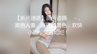 【新片速遞】【迷奸睡奸系列】高颜值美女❤️02年妹子被迷晕后各种玩弄，抠逼淫水不断，无套插入，爽翻天！[1.87G/MP4/01:21:19]