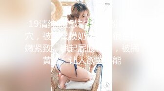 真实反差大学生！土豪重金定制，艺校一字马拜金顶级身材裸舞女神【甜妹酱】私订，极品身材各种裸舞挑逗