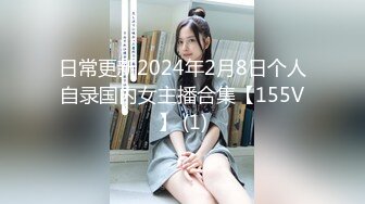 18妹妹，很嫩，分享