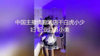 《超强乱伦》罪恶感的乱伦之乐！原创大神精虫上脑用了M葯第一次进入女人身体的竟是老妈