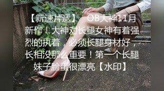 高能预警！极品身材欧范高颜清纯外围T【童宝】最新私拍，被金主各种玩肏翘臀一字马，嗲声嗲气雌雄难辨直男的最爱