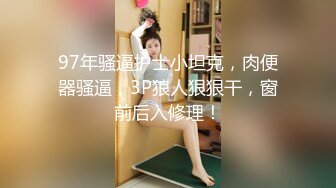 调教极品大奶女友内射、爆菊，国语对白搞笑淫荡