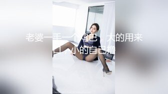 《饮尿喷水❤️调教女神》你眼里的女神在主人面前就是一条下贱的骚母G而已 让母G们趴著翘高屁股，就是一顿鞭子抽！