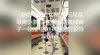 剧情演绎美女找健身教练上门指导勾搭，短裙丁字裤抬腿动作，搞一次我在你那里买课，摸奶口交操的时候软了