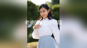 【新速片遞】  ✨反差女神「Adeless2」黑丝连体衣少妇刺激性爱，叫的停不下来