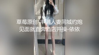 【最美淫乱人妻】极品美乳淫妻『嫂子爱露出』私自约大屌猛男酒店约炮 深喉跪舔 裹爽了骑乘疯狂高潮