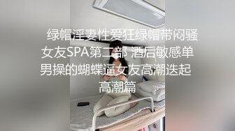 戴着眼罩样子和身材都很性感的上海白领姐姐酒店援交喜欢玩SM的洋老外大叔