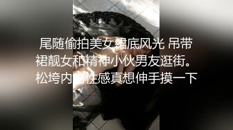 超级反差极品身材学姐女神『小D姐姐』❤️学校图书馆 厕所 舞蹈室偷偷紫薇潮喷 肛塞 炮击齐上 爽到浑身颤抖 上 (7)