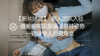 原创操学妹小嫩逼，视角清晰可见