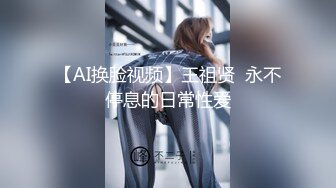 【国模4K私拍精品】，【曼安】私拍视频超清完整版（下），换上白丝，小穴中白浆可见，洗澡换衣全程，视觉冲击感超强