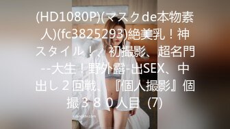 【超人气美少女】欲梦品尝我の唾液 痴女玩物开口汁液直流 连体开档三点尽露 鲜嫩白虎穴湿润待茎 阳具速插高潮爆浆