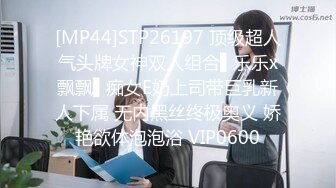 《震撼福利超强乱伦》真实原创大神与风韵犹存喜欢练瑜伽的38岁小姨性爱记录，有意无意生活中总被勾引，激动没忍住内射了