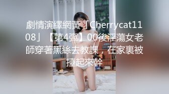 【小鱼干】雪白巨乳~外表甜美内骚~特写道具抽插【16V】 (11)