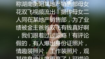 这绝对是我见过最真实换妻！外表贤妻良母【新款科技约炮神器到货看简阶】