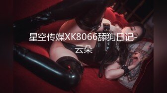 杏吧傳媒)(xb-68)(20230106)為了還賭債親手把女友送給債主玩-美醬