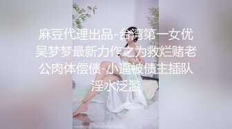 高颜值牛仔裤萌妹，互摸舔弄口交骑坐自己动抽插猛操