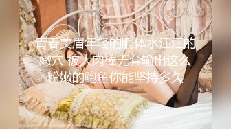   校园初识一小妹纸，音容笑貌令人神往，带到酒店开房，乖乖吃鸡