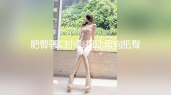 廣州49歲服裝店極品熟女阿姨出軌偷小鮮肉，一線天鮑魚阿姨酒店被小夥連肏兩次