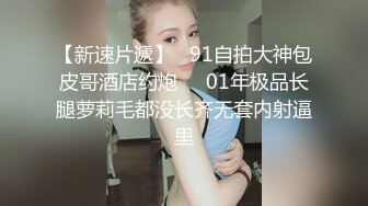 刺激！3p大战一前一后狂操风骚熟女超长完整版