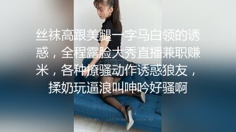 【新片速遞】  伪娘 明明是兰质蕙心的淑女却穿着色气的服装进行自慰表演 请列位欣赏 妾身抽插屁穴的淫荡姿态