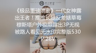 终极调教高颜值白嫩美乳骚母狗 卫生间跪舔深喉口爆吞精