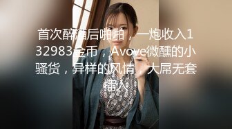 【超爆极品人气名模】海鲜馒头穴女神『阿朱』新春巨献《足球宝贝VS迷情花房》秀人顶流 爽爆眼球 (2)