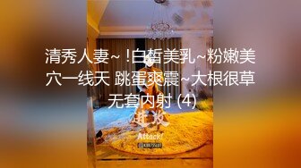 【推荐下集】奶狗小鲜肉有一根超大嫩肉棒