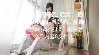 【新片速遞】女神的幸福生活，气质美女和炮友操逼秀，掰开骚穴尿尿特写，抓着大屌猛吸，张开双腿猛操几下就射了