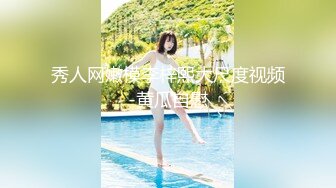 91制片厂91CM-250 端午节特辑《女体肉粽》将美人细致包裹-小艺