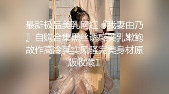 【新片速遞】换了新名字的颜值良心女主播，无套啪啪操白虎，露脸口交，擦点酸奶当润滑液开干