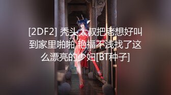 《极品反差》花季美少女约炮喜欢被捅到底会痛的感觉肉棒一插就嗲叫内射