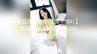 32D小支马狐媚娘!!我们用大GG来填满她