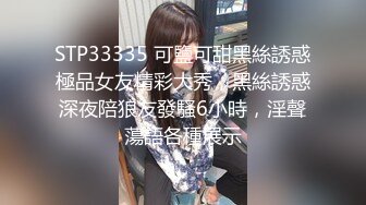 《叔嫂乱伦》哥哥不在家让嫂子换上制服黑丝❤️各种姿势操嫂子受不了了