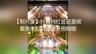 新流出家庭旅馆偷拍 良家美女小少妇偷情 邻居胖哥被操的胡言乱语 说要一辈子这样