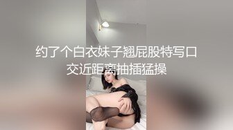 咸湿房东低价把房子租给两个合租的女大学生浴室偷放设备偷拍她俩洗澡逼毛还挺浓密性感的很有撸点